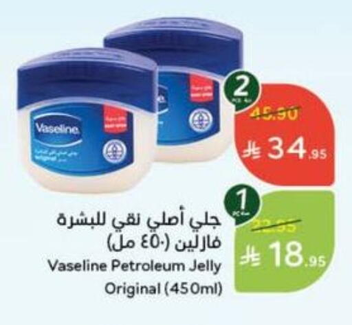 VASELINE Petroleum Jelly available at Hyper Panda in KSA, Saudi Arabia, Saudi - Buraidah