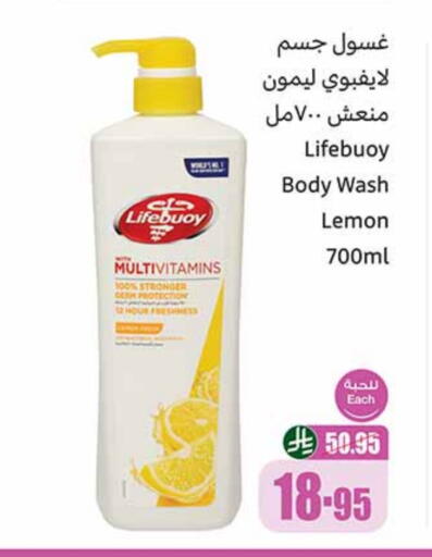 Lemon available at أسواق عبد الله العثيم in مملكة العربية السعودية, السعودية, سعودية - سيهات