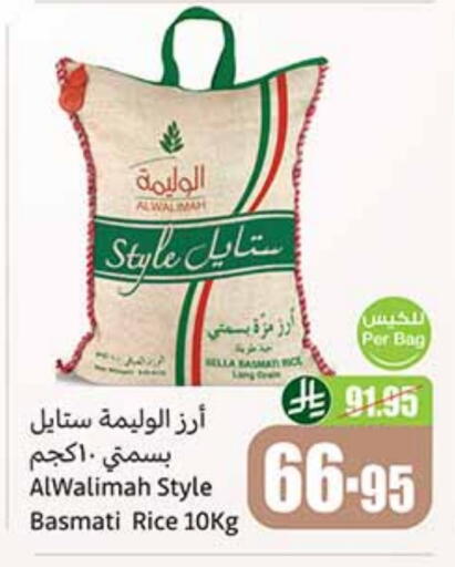 available at أسواق عبد الله العثيم in مملكة العربية السعودية, السعودية, سعودية - حفر الباطن