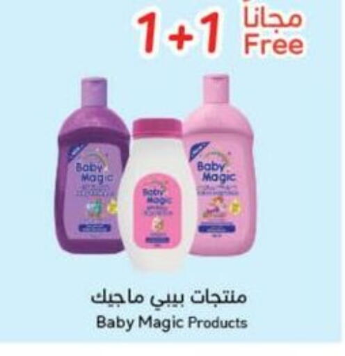 available at هايبر بنده in مملكة العربية السعودية, السعودية, سعودية - القطيف‎