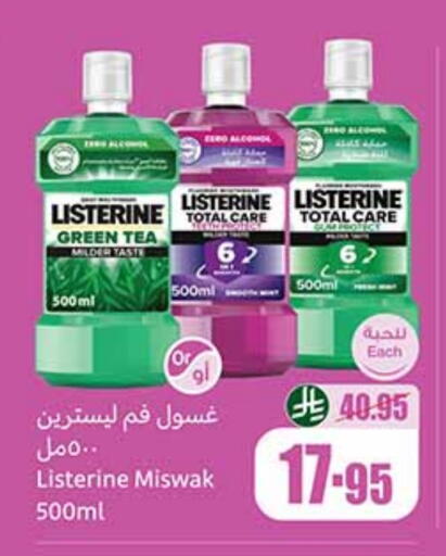LISTERINE Mouthwash available at Othaim Markets in KSA, Saudi Arabia, Saudi - Abha