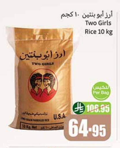 available at أسواق عبد الله العثيم in مملكة العربية السعودية, السعودية, سعودية - حفر الباطن