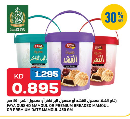 Date available at أونكوست in الكويت - مدينة الكويت