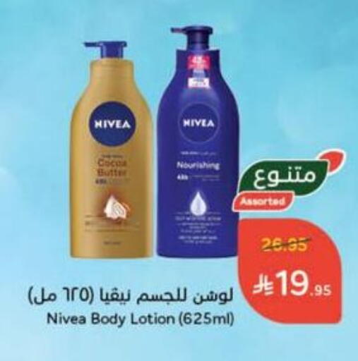Nivea Body Lotion & Cream available at Hyper Panda in KSA, Saudi Arabia, Saudi - Najran