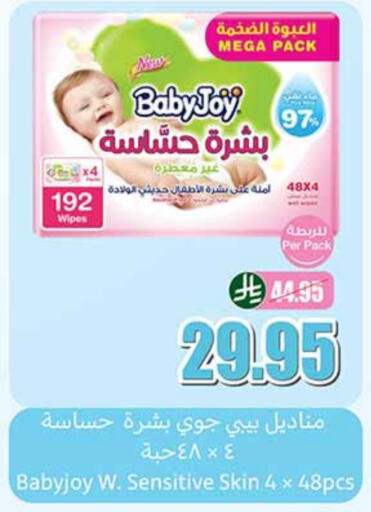 بيبي جوي available at أسواق عبد الله العثيم in مملكة العربية السعودية, السعودية, سعودية - الزلفي