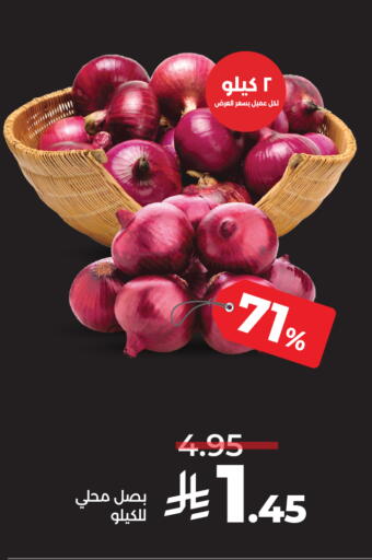 بصل available at لولو هايبرماركت in مملكة العربية السعودية, السعودية, سعودية - مكة المكرمة