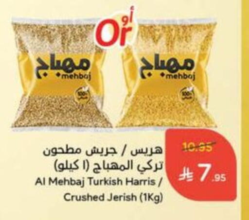 Pulses, Beans & Grains in Hyper Panda, Saudi Arabia Offers - Saudi Arabia available at Hyper Panda in KSA, Saudi Arabia, Saudi - Hafar Al Batin