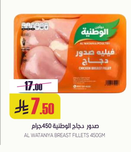AL WATANIA available at Sapt in KSA, Saudi Arabia, Saudi - Buraidah