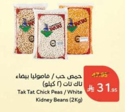 Pulses, Beans & Grains in Hyper Panda, Saudi Arabia Offers - Saudi Arabia Peas available at Hyper Panda in KSA, Saudi Arabia, Saudi - Hafar Al Batin