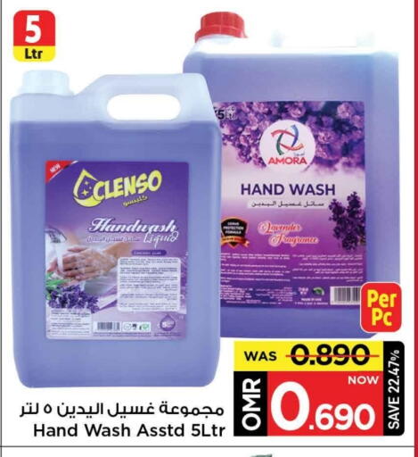 available at مارك & سايف in عُمان - مسقط‎
