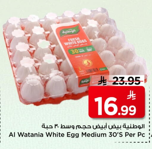 available at مارك & سيف in مملكة العربية السعودية, السعودية, سعودية - الرياض