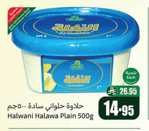 Tahina & Halawa available at Othaim Markets in KSA, Saudi Arabia, Saudi - Mahayil