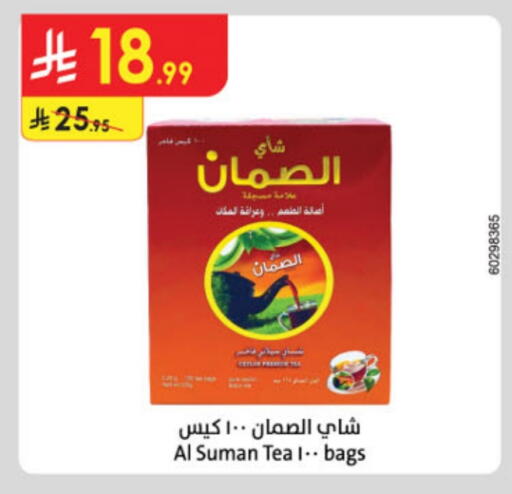 أكياس شاي available at الدانوب in مملكة العربية السعودية, السعودية, سعودية - تبوك