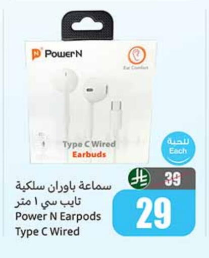 Earphone available at Othaim Markets in KSA, Saudi Arabia, Saudi - Mecca