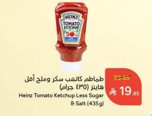 HEINZ Tomato Ketchup available at Hyper Panda in KSA, Saudi Arabia, Saudi - Qatif