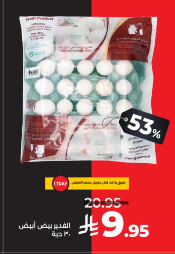 available at لولو هايبرماركت in مملكة العربية السعودية, السعودية, سعودية - تبوك