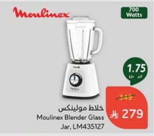MOULINEX Mixer / Grinder available at Hyper Panda in KSA, Saudi Arabia, Saudi - Mahayil