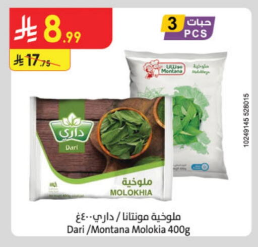 available at الدانوب in مملكة العربية السعودية, السعودية, سعودية - حائل‎