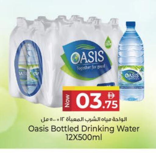 أواسيز available at كنز هايبرماركت in الإمارات العربية المتحدة , الامارات - الشارقة / عجمان