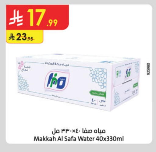 available at الدانوب in مملكة العربية السعودية, السعودية, سعودية - تبوك