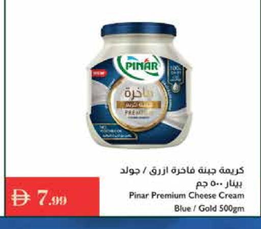 بينار جبنة كريمية available at إسطنبول سوبرماركت in الإمارات العربية المتحدة , الامارات - ٱلْعَيْن‎