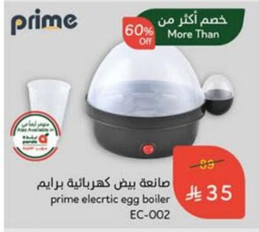 available at هايبر بنده in مملكة العربية السعودية, السعودية, سعودية - مكة المكرمة
