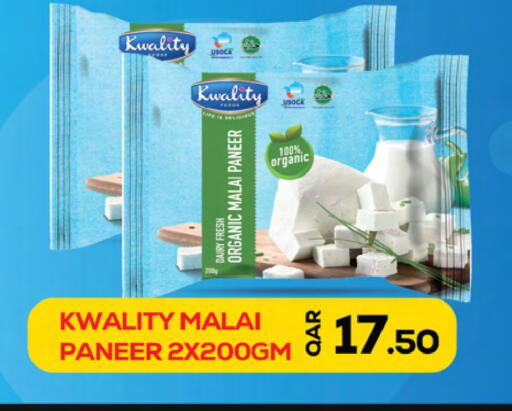 Paneer available at Ansar Gallery in Qatar - Al-Shahaniya