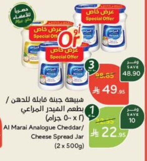 ALMARAI Analogue cream available at Hyper Panda in KSA, Saudi Arabia, Saudi - Mahayil