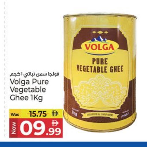 فولغا سمن نباتي available at كنز هايبرماركت in الإمارات العربية المتحدة , الامارات - الشارقة / عجمان
