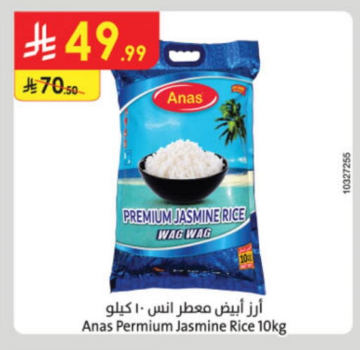 أرز ياسمين available at الدانوب in مملكة العربية السعودية, السعودية, سعودية - حائل‎