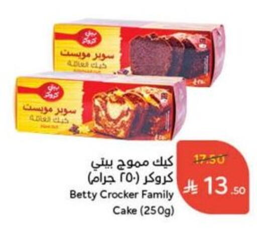 available at هايبر بنده in مملكة العربية السعودية, السعودية, سعودية - جدة