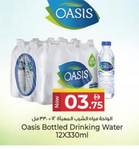 أواسيز available at كنز هايبرماركت in الإمارات العربية المتحدة , الامارات - الشارقة / عجمان
