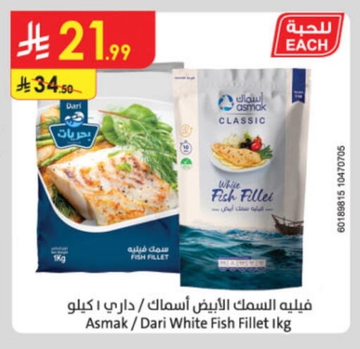 available at الدانوب in مملكة العربية السعودية, السعودية, سعودية - الطائف