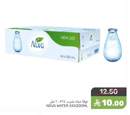 نوفا available at  مـزايــا in مملكة العربية السعودية, السعودية, سعودية - القطيف‎