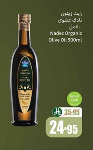 زيت الزيتون البكر available at أسواق عبد الله العثيم in مملكة العربية السعودية, السعودية, سعودية - الطائف