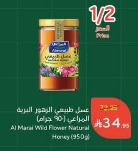 المراعي عسل available at هايبر بنده in مملكة العربية السعودية, السعودية, سعودية - أبها