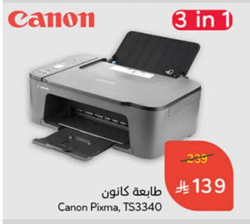 available at هايبر بنده in مملكة العربية السعودية, السعودية, سعودية - تبوك