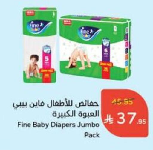 available at هايبر بنده in مملكة العربية السعودية, السعودية, سعودية - جازان