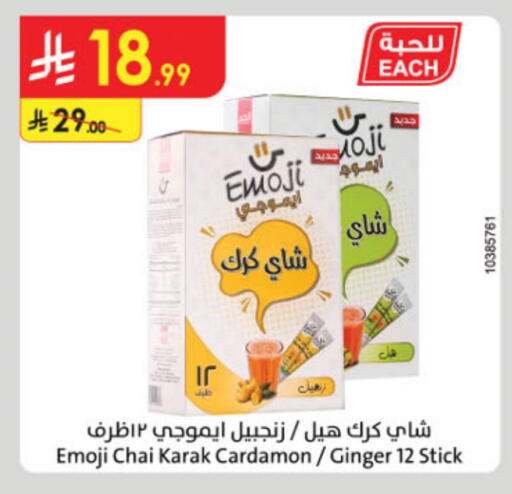 Ginger available at الدانوب in مملكة العربية السعودية, السعودية, سعودية - تبوك