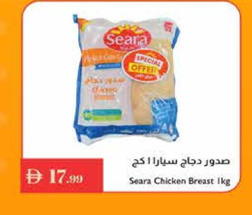 سيارا صدور دجاج available at إسطنبول سوبرماركت in الإمارات العربية المتحدة , الامارات - ٱلْعَيْن‎