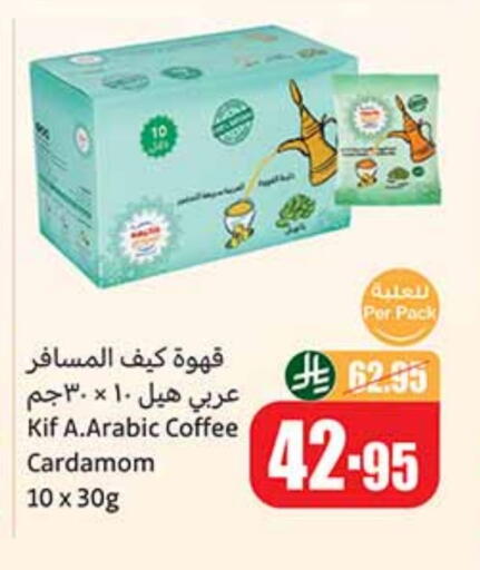 قهوة available at أسواق عبد الله العثيم in مملكة العربية السعودية, السعودية, سعودية - الرياض