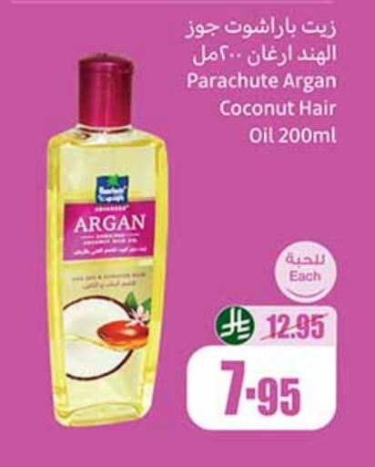 Hair Oil available at Othaim Markets in KSA, Saudi Arabia, Saudi - Arar