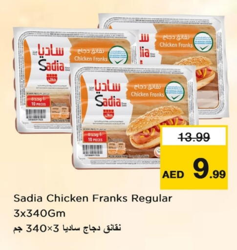 ساديا  نقانق الدجاج available at لاست تشانس in الإمارات العربية المتحدة , الامارات - ٱلْفُجَيْرَة‎