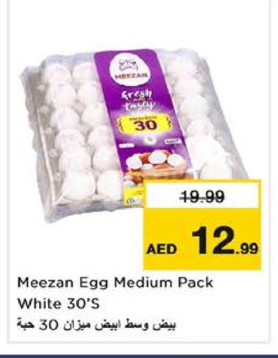 available at نستو هايبرماركت in الإمارات العربية المتحدة , الامارات - الشارقة / عجمان