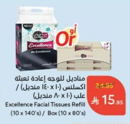 available at Hyper Panda in KSA, Saudi Arabia, Saudi - Mahayil