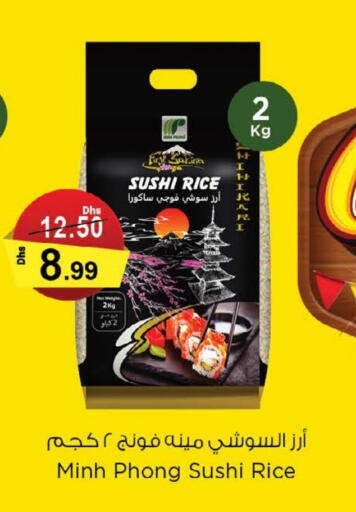 available at نستو هايبرماركت in الإمارات العربية المتحدة , الامارات - أم القيوين‎