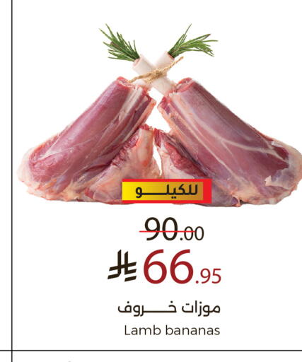 لحم الضأن / الغنم available at ميرا مارت مول in مملكة العربية السعودية, السعودية, سعودية - جدة