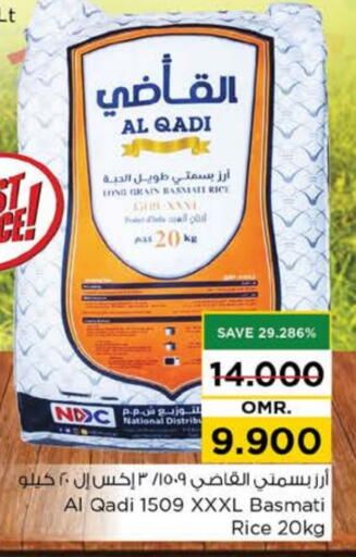 أرز بسمتي / برياني available at نستو هايبر ماركت in عُمان - مسقط‎