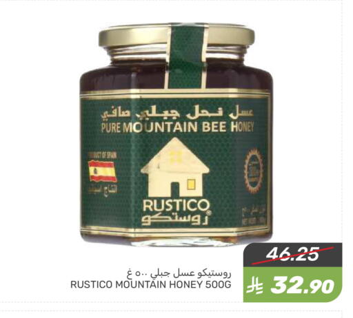 عسل available at  مـزايــا in مملكة العربية السعودية, السعودية, سعودية - القطيف‎