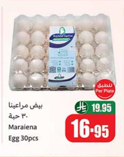 available at أسواق عبد الله العثيم in مملكة العربية السعودية, السعودية, سعودية - مكة المكرمة